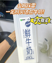 山姆踩雷!这款牛奶一定别买,没什么奶味!