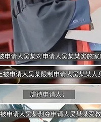 16岁女孩未考上985遭父亲虐待:不给吃饱饭