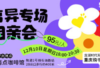 冬季离异专场可报名啦
