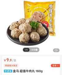一觉醒来,盒马又又又上了很多新品!一起来看看有没有你想买的