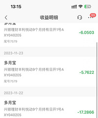 我不允许任何人买招商银行的这款定期理财!