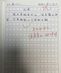 ������ƪ����ֻд�����У���ʦȴ��������