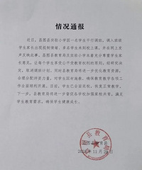 因转入一名“问题学生”集体罢课4天,你怎么看?