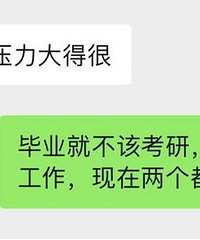 女儿大学毕业没工作,压力真大
