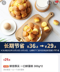 山姆长期降价回赠促销上新咯!又有一大波单品打折,看你想买哪些