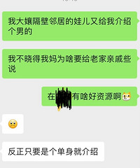 离过一次婚的我被爸妈介绍没车没房没钱的对象,超级无语