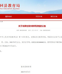长期强奸5名女学生,这个老师已被执行死刑!