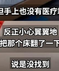 ÿסϺ֪ʴƾƵ걻ҧˣ⳥