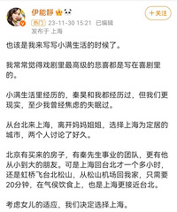 明星也避免不了鸡娃焦虑,伊能静说上海的父母太卷