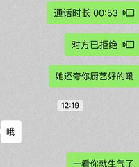 吃腻了女朋友做的饭,和女同事换了一下,女朋友和我大吵一架