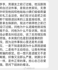 男朋友之前订过婚,他没跟我坦白过这件事,该介意这件事吗?