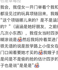 女儿说幼儿园老师用胶布封住她的嘴,该怎么办?