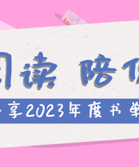 ����2023����鵥��ͼ��ȯ