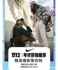 NIKE����|��ѡ��Ʒ����5.5�ۣ�˫ʮ�����պ����Ƽ�