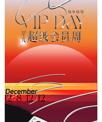 ��ƺЭ���ǹ�ʱ���㳡�����ո������볬ֵ�񹺲�ͣ