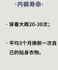 友情提示:内裤用冷水洗更加健康