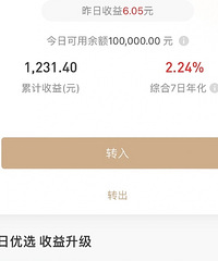 招行朝朝宝yyds!我这种小穷鬼适合无风险的