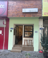 ��ޱ·��ͷ�Ķ������ȹݣ�������������������ܰ����â��