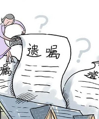 主动让病中的父母立遗嘱是否是不孝