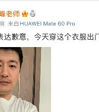 考研名师张雪峰说文科就是“舔”?