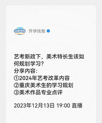 2024艺考改革下,美术还是一条“捷径”吗?