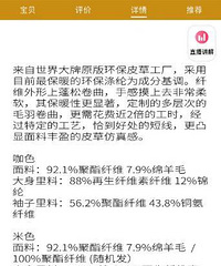 网红店预售就算了,可是90聚酯纤维大衣卖我1000就过分了…