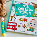 必入的认知启蒙绘本