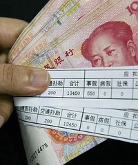 对比去年,你的工资是涨了还是跌了