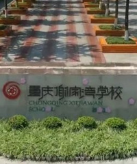 一体化+联盟校,谢家湾小学达6所!还有新校区