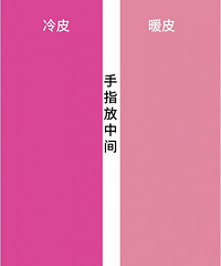 分不清楚冷暖皮的姐妹看过来!这个自测方法巨简单