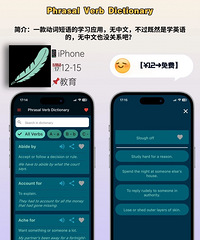 12.15苹果ios限免app分享,这些软件今天不要钱