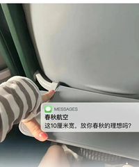 廉价航空的座位比地铁还挤……