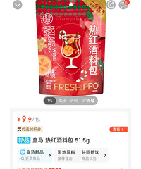 盒马又大上新了一堆东西!来看看有没有你想买的吧