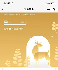 瑞幸年终抽奖大福利,我抽到了保温杯