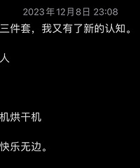 幸福家庭三件套,我又有了新的认知!你们同意这三样吗?