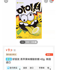 盒马又大上新了一堆东西!来看看有没有你想买的吧