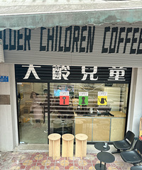 �����ͯ���ȹ�