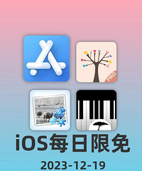 1219苹果每日限免app合集,有你需要的吗