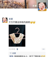 原来这么多年晾内裤,都错了!我不信只有我晾错