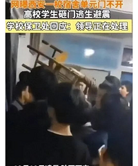 地震时宿管不开门学生砸门逃生?
