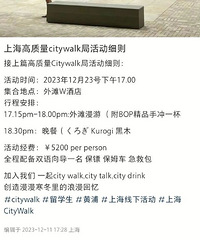 �Ϻ��߾�ֵcity walk��ÿ���շ�5200Ԫ��
