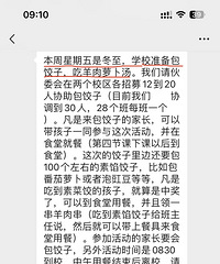 今天冬至啦,学校准备包饺子,吃羊肉萝卜汤