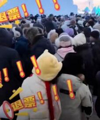 “哈尔滨退票”事件冲上热搜第一