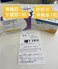 去三甲医院科学减肥,我17天瘦了8.6斤