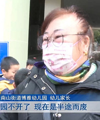 办学经费不知去向,重庆一幼儿园突然关门