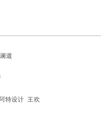 万科·御澜道 | 松弛感的核心是自然