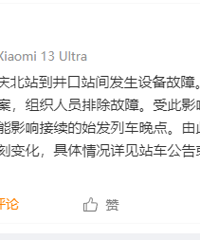 突发!重庆北站内线路发生故障