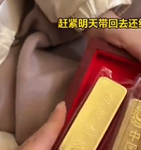 在幼儿园收到男童送的200克金条