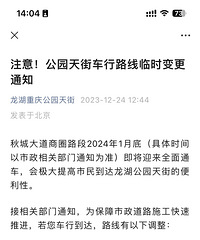 ���빫԰��ɴ��1�µ�ͨ��
