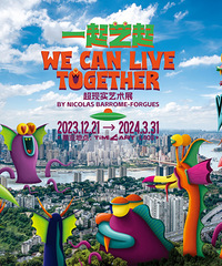 重庆时代广场TIME4ART艺术空间来啦!邀你感受艺术家的天